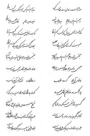 جزوه خودآموز خط نستعلیق شکسته با خودکار